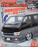 カスタム CAR (カー) 2025年 4月号 [雑誌]