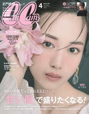 Can Cam(キャンキャン) 2025年 4月号 [雑誌]
