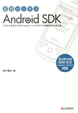 äؤAndroidSDK