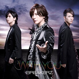 WITH YOU (初回限定盤 CD＋DVD) [ BREAKERZ ]