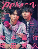TVガイドPERSON vol.151 2025年 4/26号 [雑誌]