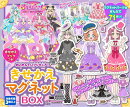 めいたんていプリキュア！　きせかえマグネットBOX