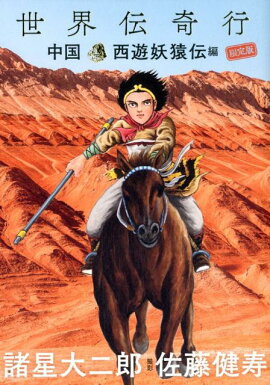 楽天ブックス 01夜物語 下巻 原型版 星野之宣 本