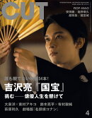 Cut (カット) 2025年 4月号 [雑誌]