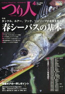 つり人 2025年 4月号 [雑誌]