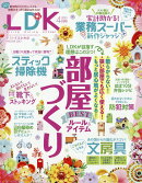 LDK (エル・ディー・ケー) 2025年 4月号 [雑誌]
