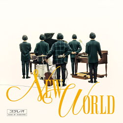 NEW WORLD (初回限定盤 CD+DVD+スマプラ)