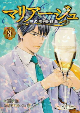 �ޥꥢ����������μ����ǽ��ϡ���8��