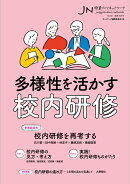 授業づくりネットワーク No.50