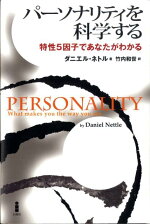 楽天ブックス 自分の価値を最大にするハーバードの心理学講義 ブライアン R リトル 本