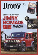 Jimny SUPER SUZY (ジムニースーパースージー) 2025年 4月号 [雑誌]
