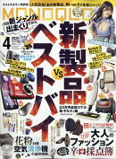 MONOQLO (モノクロ) 2025年 4月号 [雑誌]