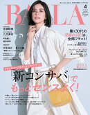 BAILA (バイラ) 2025年 4月号 [雑誌] 通常版