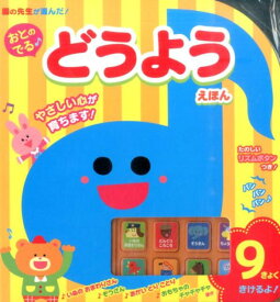 楽天市場 おもちゃのチャチャチャ 絵本の通販