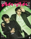 【予約】anan (アンアン) 2025年 4/9号 [雑誌]