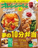 オレンジページ 2025年 4/2号 [雑誌]