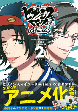 �ҥץΥ����ޥ�����-Division��Rap��Battle-��side��B��B������M��T��C��2�˸�����