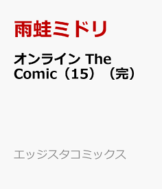 楽天市場 雨蛙 ミドリ オンライン The Comicの通販