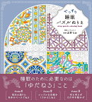 ぐっすり睡眠パズルぬりえ
