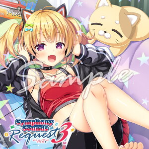Symphony Sounds Request3