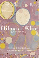 美術手帖 2025年 4月号 [雑誌]