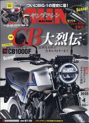 young Machine (ヤングマシン) 2025年 4月号 [雑誌]