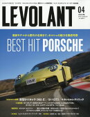 LE VOLANT (ル・ボラン) 2025年 4月号 [雑誌]