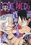 ONE PIECE(3)