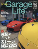 Garage Life (ガレージライフ) 2025年 4月号 [雑誌]