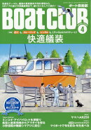 Boat CLUB (ボートクラブ) 2025年 4月号 [雑誌]