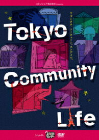 五反田タイガー『Tokyo Community Life』 [ 五反田タイガー ]
