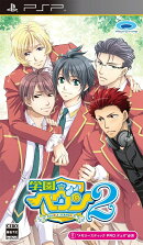 学園ヘヴン2 〜 DOUBLE SCRAMBLE！ 〜 PSP版