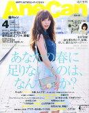 AneCan (アネキャン) 2016年 04月号 [雑誌]