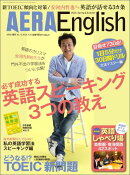 AERA English (アエライングリッシュ) 2016 spring&summer 2016年 4/10号 [雑誌]