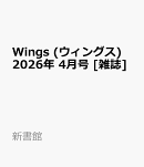 Wings (ウィングス) 2026年 4月号 [雑誌]
