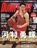 DUNK SHOOT (ダンクシュート) 2026年 4月号 [雑誌]