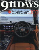 増刊 ムービースター ナインイレブン・デイズ 103 2026年 4月号 [雑誌]