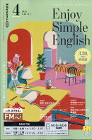 Enjoy Simple English (エンジョイ・シンプル・イングリッシュ) 2026年 4月号 [雑誌]