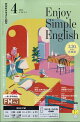 Enjoy Simple English (���󥸥祤������ץ롦���󥰥�å���) 2026ǯ 4��� [����]