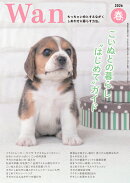 wan (ワン) 2026年 4月号 [雑誌]