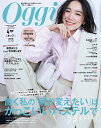 Oggi 2026年 4月号 [雑誌]