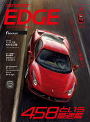 カーセンサーEDGE (エッジ) 2026年 4月号 [雑誌]