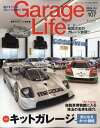 Garage Life (ガレージライフ) 2026年 4月号 [雑誌]