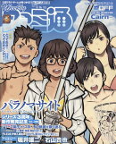 週刊 ファミ通 2026年 4/16号 [雑誌]