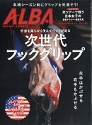 ALBA TROSS-VIEW (アルバトロス・ビュー) 2026年 4/9号 [雑誌]