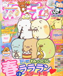 ねーねー 2016年 04月号 [雑誌]