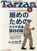 Tarzan (ターザン) 2016年 4/14号 [雑誌]