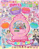 たのしい幼稚園 2026年 4月号 [雑誌]