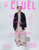CLUEL(クルーエル) 2026年 4月号 [雑誌]