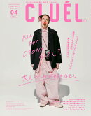 CLUEL(クルーエル) 2026年 4月号 [雑誌]